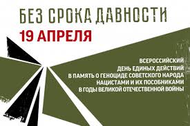 Геноцид не имеет срока давности. ГОВОРИМ О ВАЖНОМ.