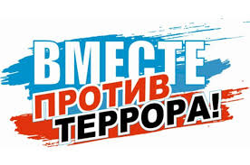 Безопасная Россия
