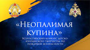 Победа в конкурсе "Неопалимая купина", 12 мая 2023 года