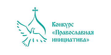 Итоговая конференция проекта  «Евангельские притчи в XXI веке глазами детей»: Результаты, достижения, перспективы