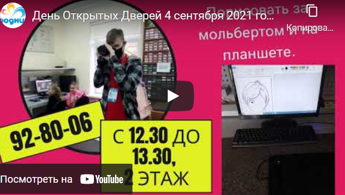 День открытых дверей на Менделеева