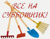 Субботник в «Роднике» - 2023