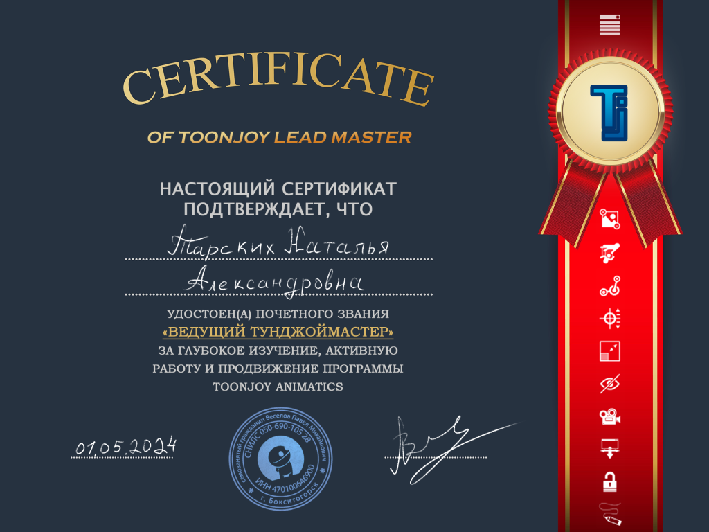 сертификат3.png