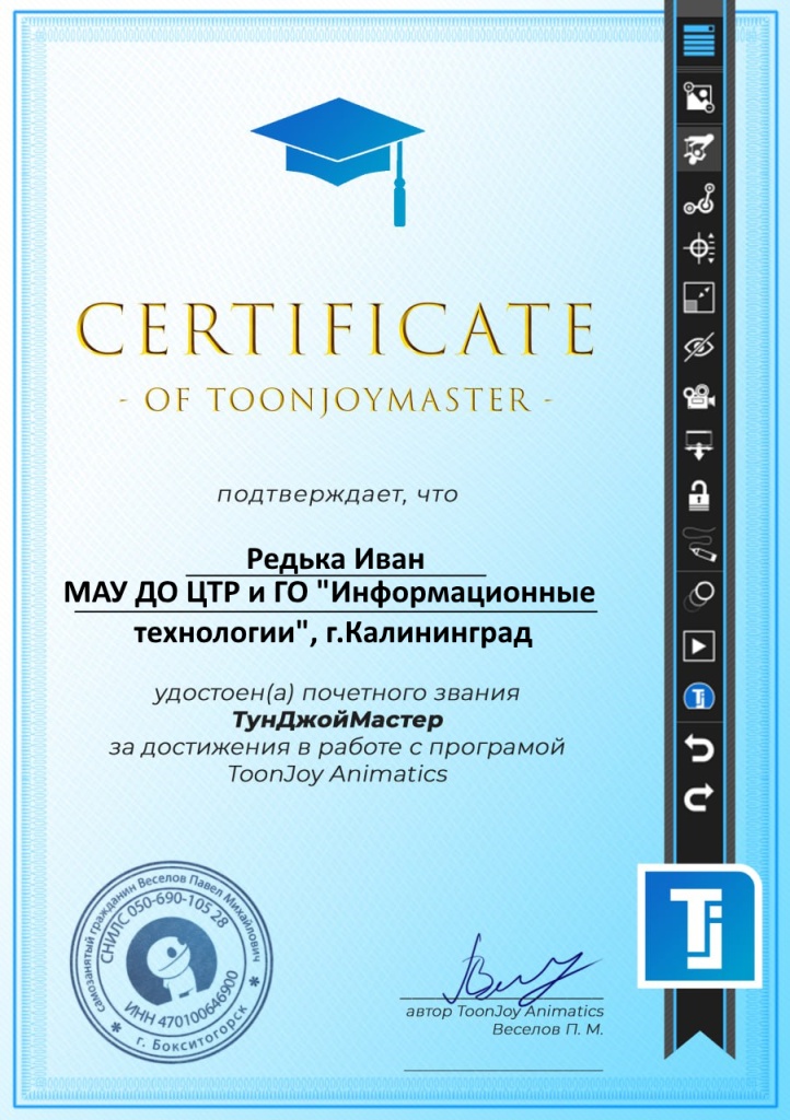 МастерРедька.jpg МастерРедька.jpg