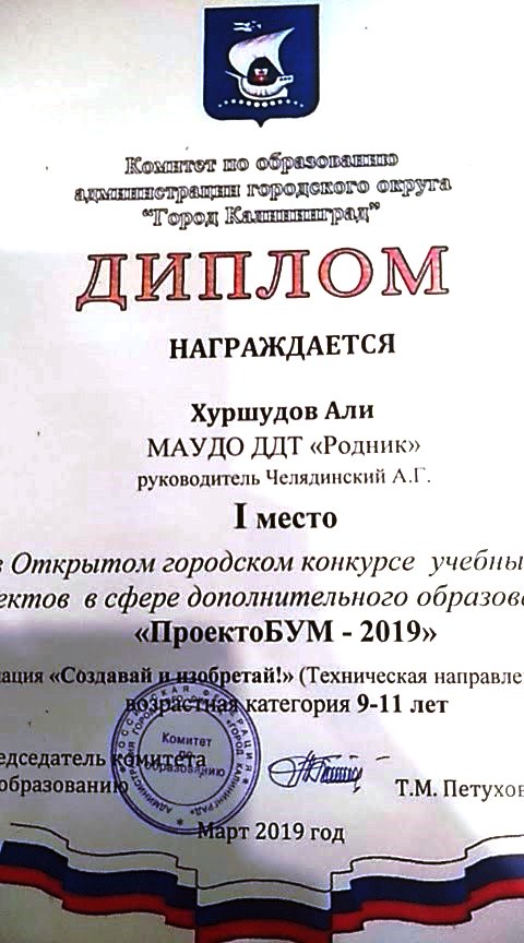 диплом Али Хуршудова диплом Али Хуршудова