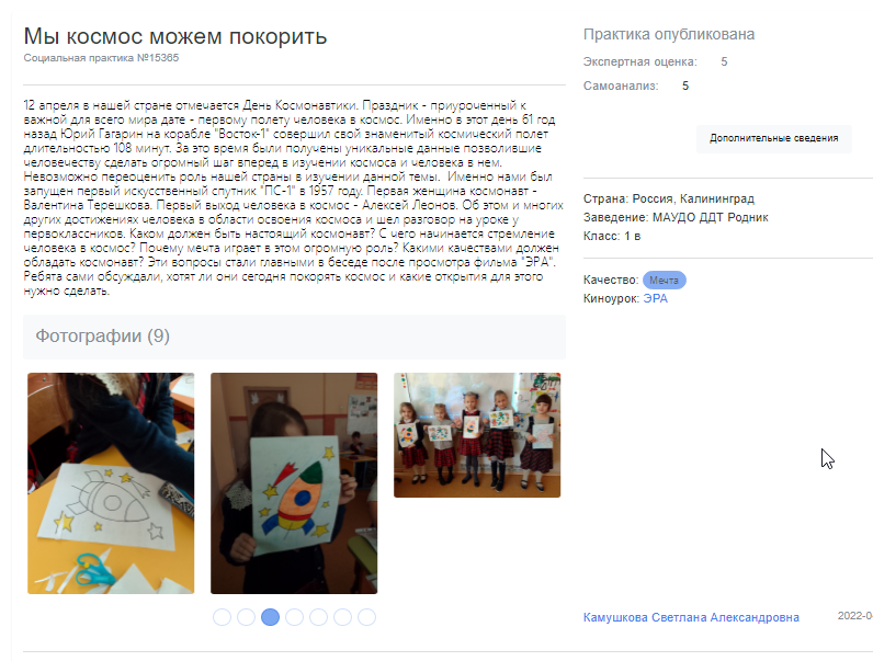 КАМУШ.png
