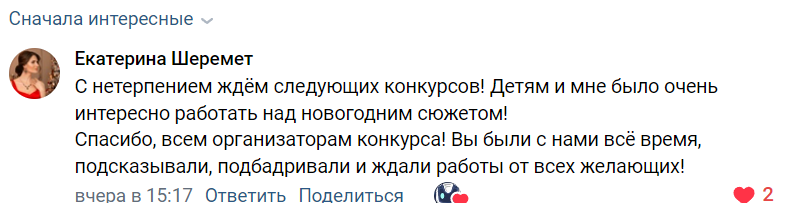 Отзыв Спектр.png