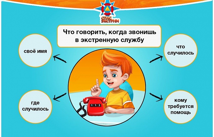 Час безопасности - февраль
