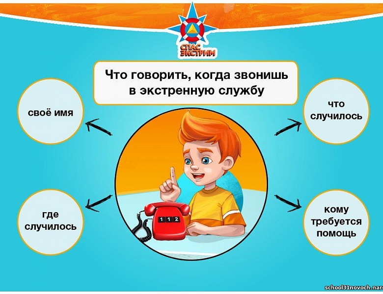 Час безопасности - февраль