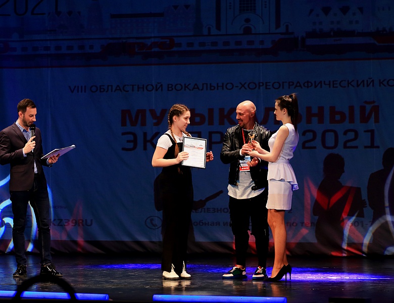 Победа в музыкальном экспрессе 