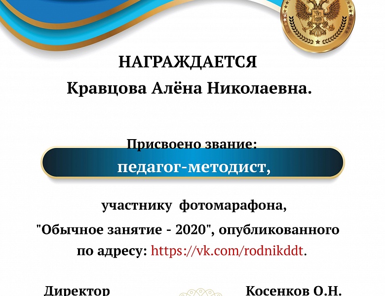 Фотомарафон 2020 завершен! 