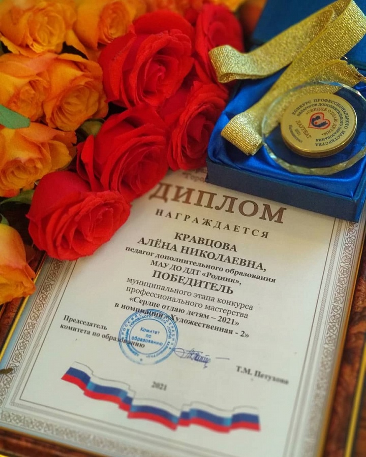 Сердце отдаю детям 2021