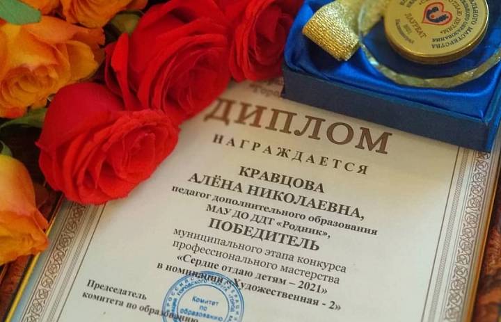 Сердце отдаю детям 2021