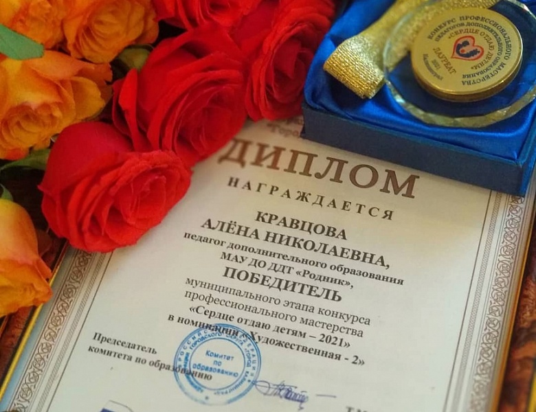 Сердце отдаю детям 2021