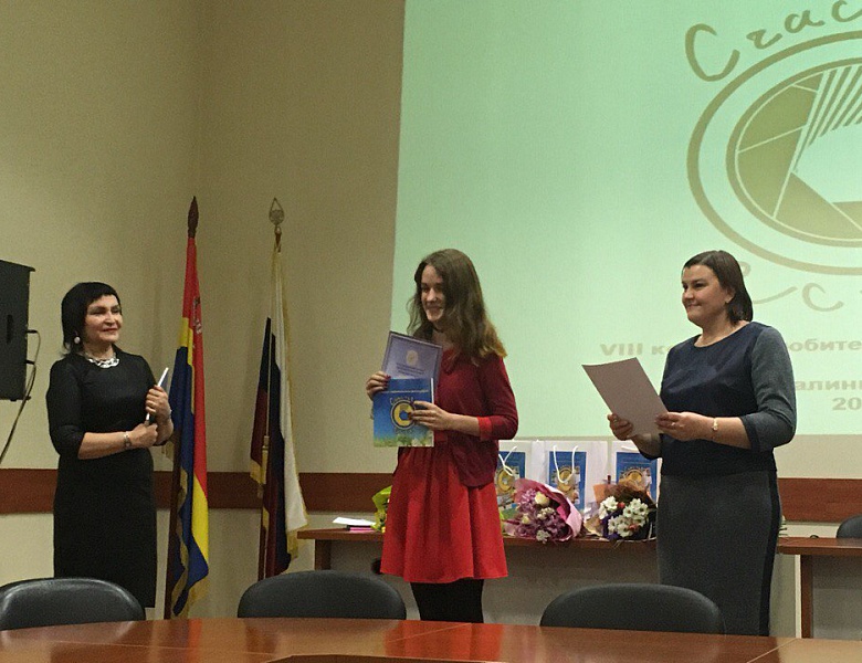 Церемония награждения финалистов VIII традиционного конкурса любительских фотографий «СЧАСТЬЕ ЕСТЬ!»