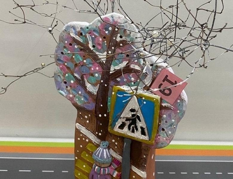 Городской конкурс по безопасности дорожного движения «Дети и дорога»