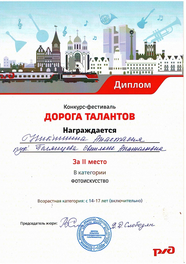 Важнейшим искусством является … фотография!