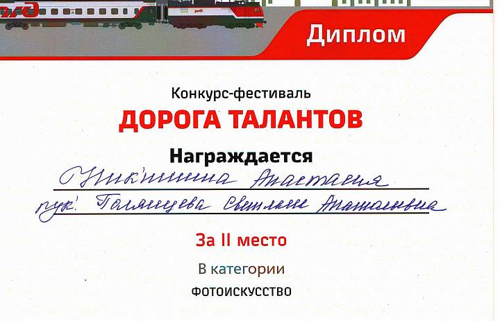 Важнейшим искусством является … фотография!