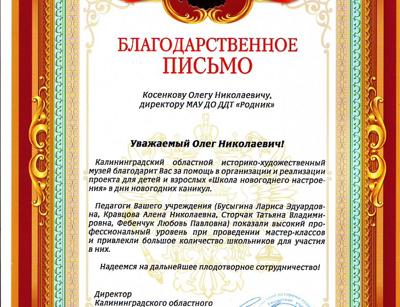 Новогоднее настроение создаем своими руками.