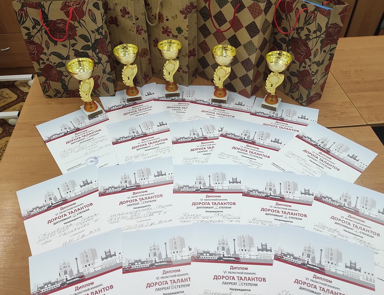 По «Дороге талантов» - к творческим успехам!