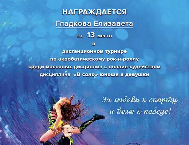 Второй открытый международный дистанционный турнир