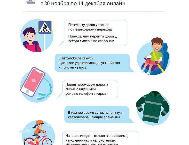 Олимпиада с Учи.ру по безопасности на дорогах