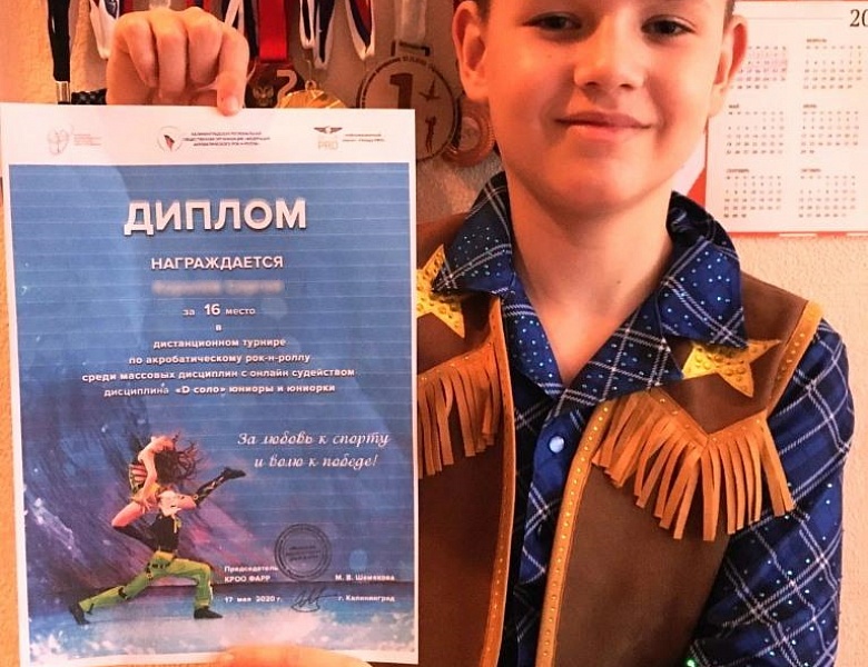 Дистанционный турнир по акробатическому рок-н-роллу