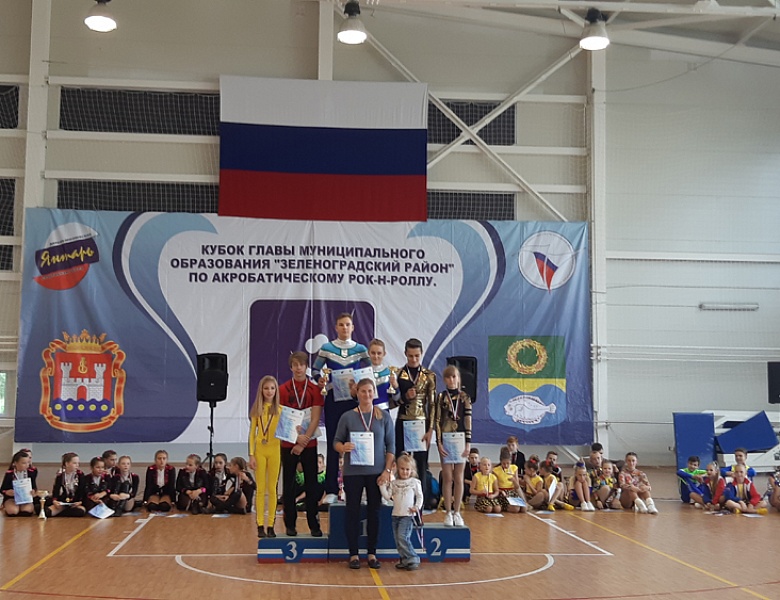 Турнир по акробатическому рок-н-роллу