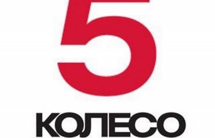 Результаты конкурса 5 колесо