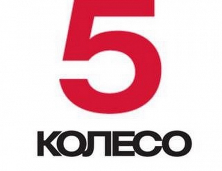 Результаты конкурса 5 колесо