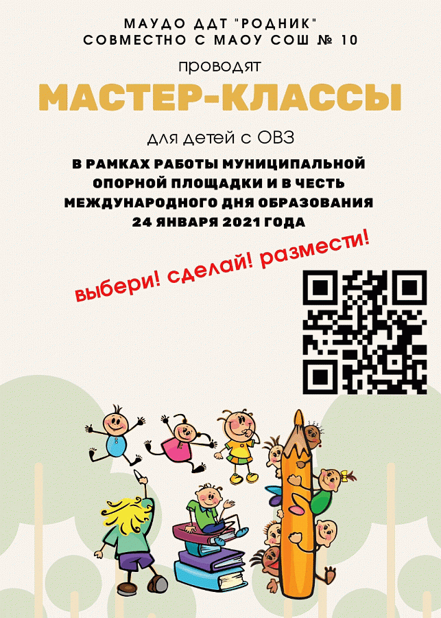 Мастер-классы в новом формате