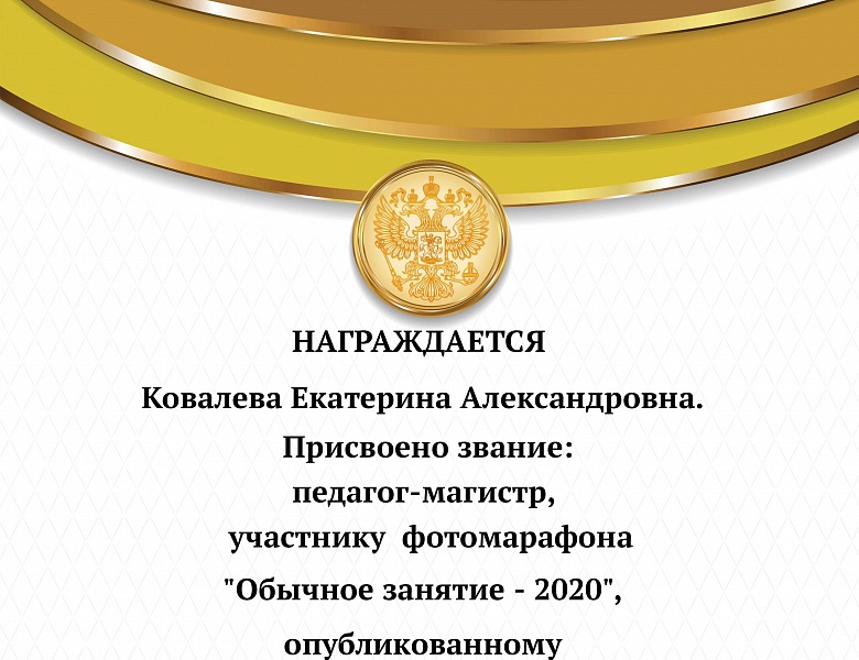 Фотомарафон 2020 завершен! 