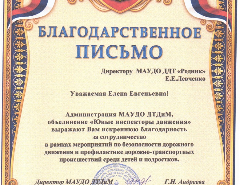 За безопасность движения: я - велосипедист