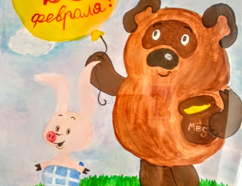 К 23 февраля! 