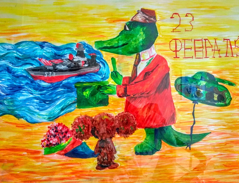 К 23 февраля! 