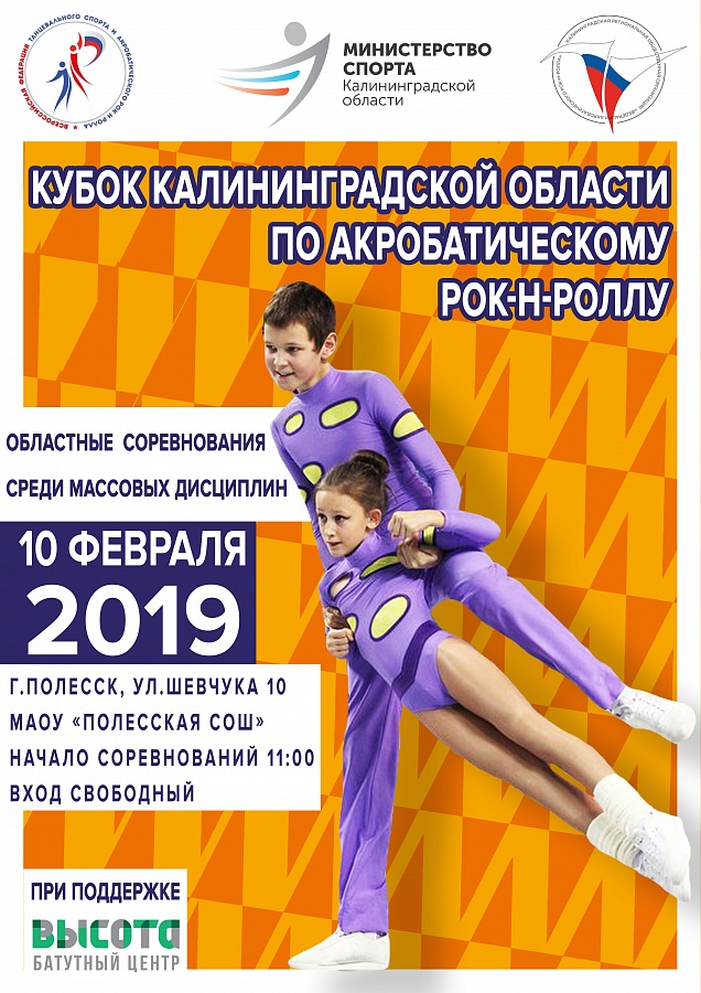 Кубок Калининградской области уже вот вот скоро. 