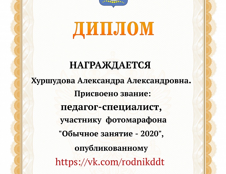 Фотомарафон 2020 завершен! 