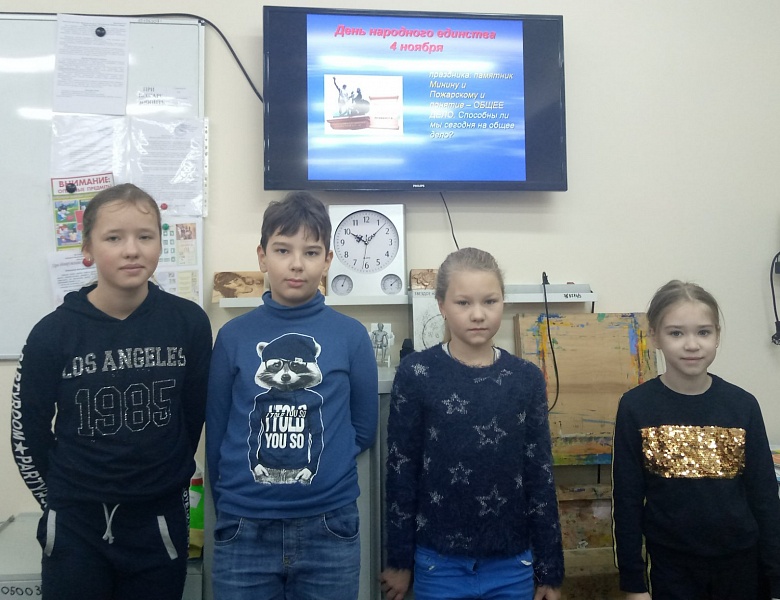 День народного единства и сплочённости