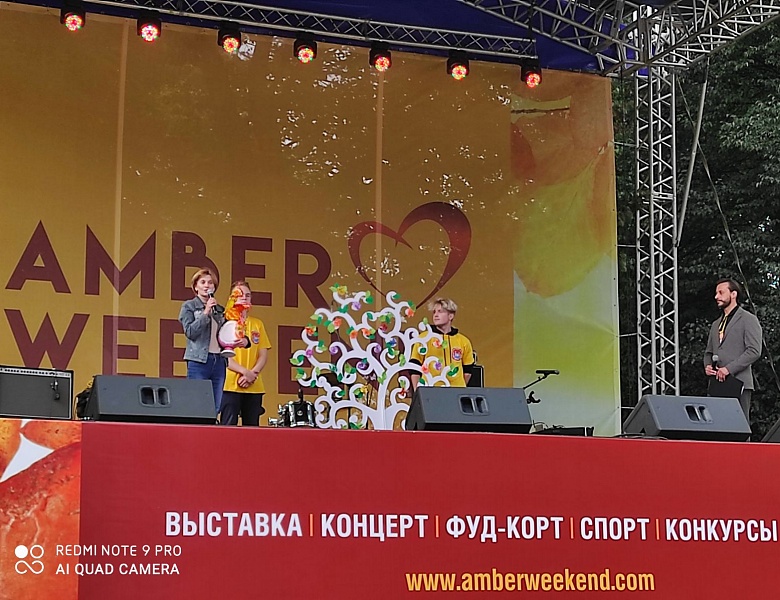 Янтарные выходные с "Родником"