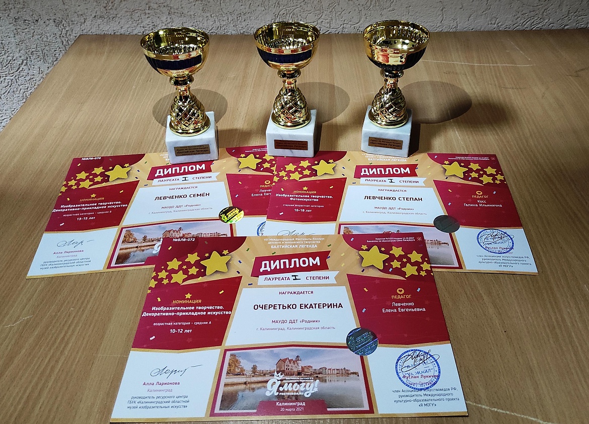 Я - могу! Балтийская легенда