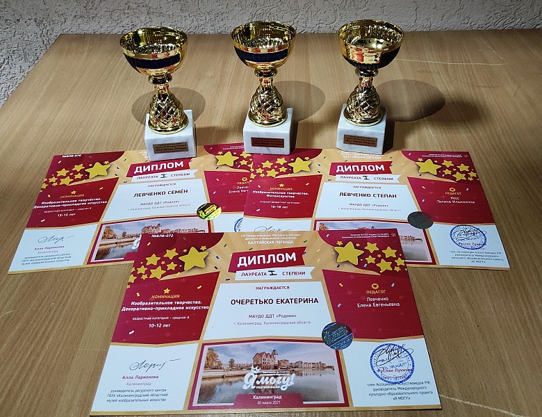 Я - могу! Балтийская легенда