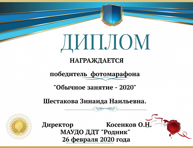 Фотомарафон 2020 завершен! 