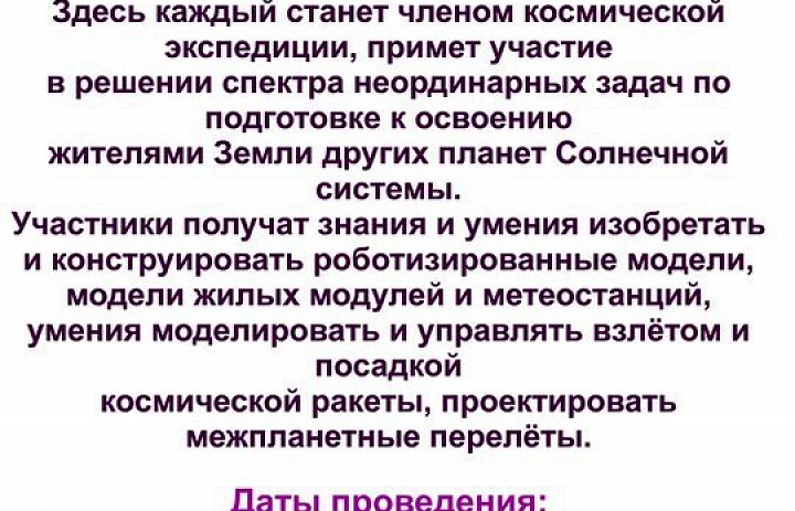 "Родник" закрыл набор детей в лагери полного дня