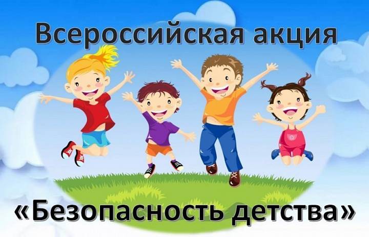 В доме детского творчества «Родник» прошла акция «Безопасная зима»