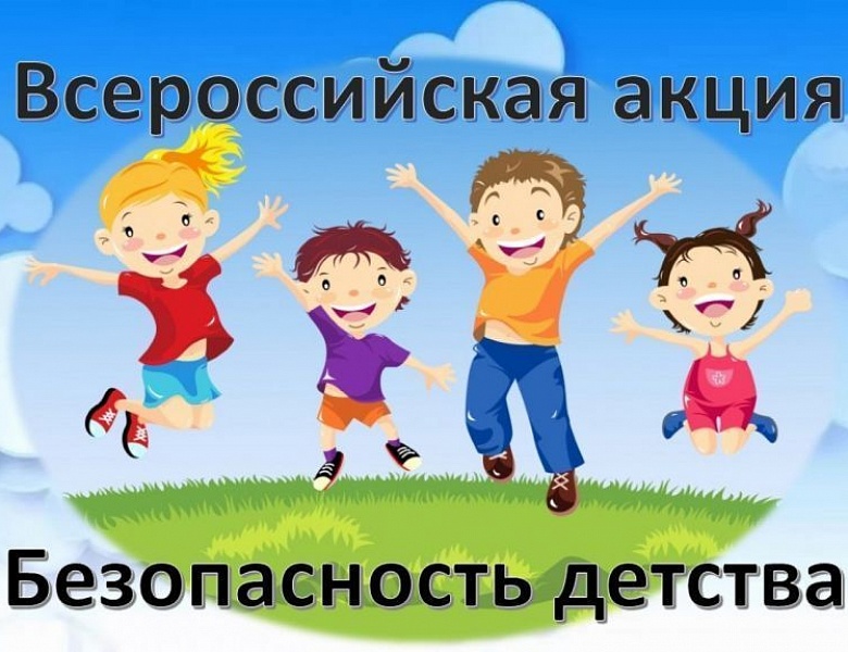 В доме детского творчества «Родник» прошла акция «Безопасная зима»