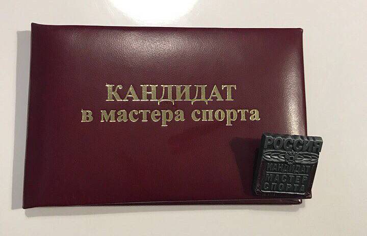 Поздравляем с присвоением разряда "Кандидат в мастера спорта" по акробатическому рок-н-роллу Ерёмичева Максима и Смирнову Юлию!