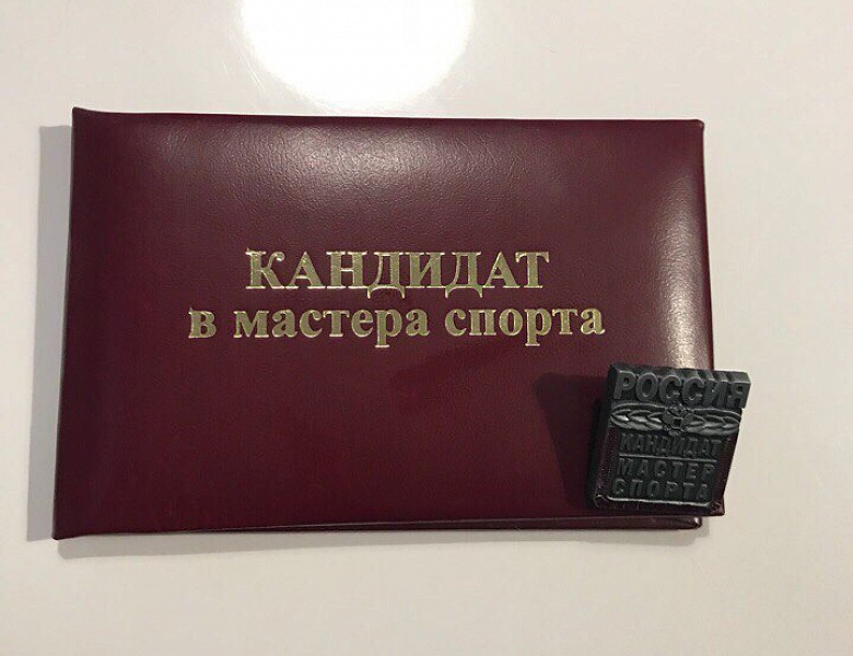 Поздравляем с присвоением разряда "Кандидат в мастера спорта" по акробатическому рок-н-роллу Ерёмичева Максима и Смирнову Юлию!