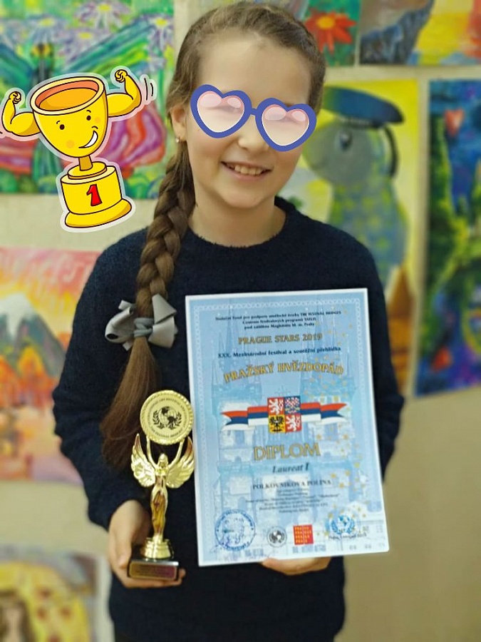 Пражский звездопад