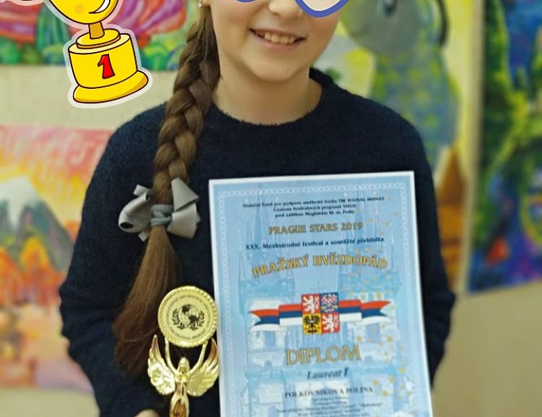 Пражский звездопад