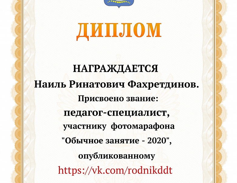 Фотомарафон 2020 завершен! 